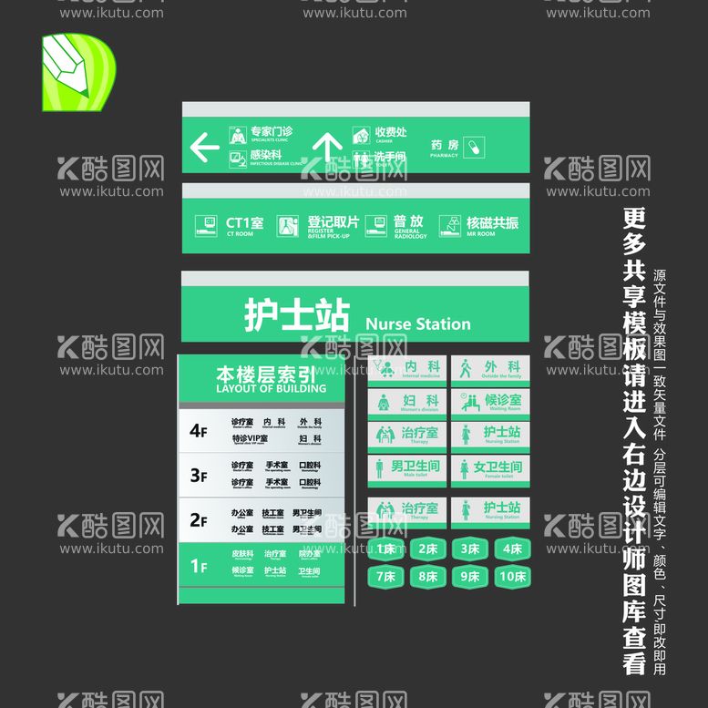 编号：37395910270748524153【酷图网】源文件下载-医院科室牌