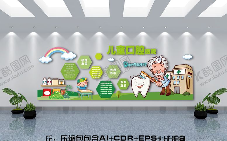 编号：88652807022314103427【酷图网】源文件下载-儿童口腔医院文化墙