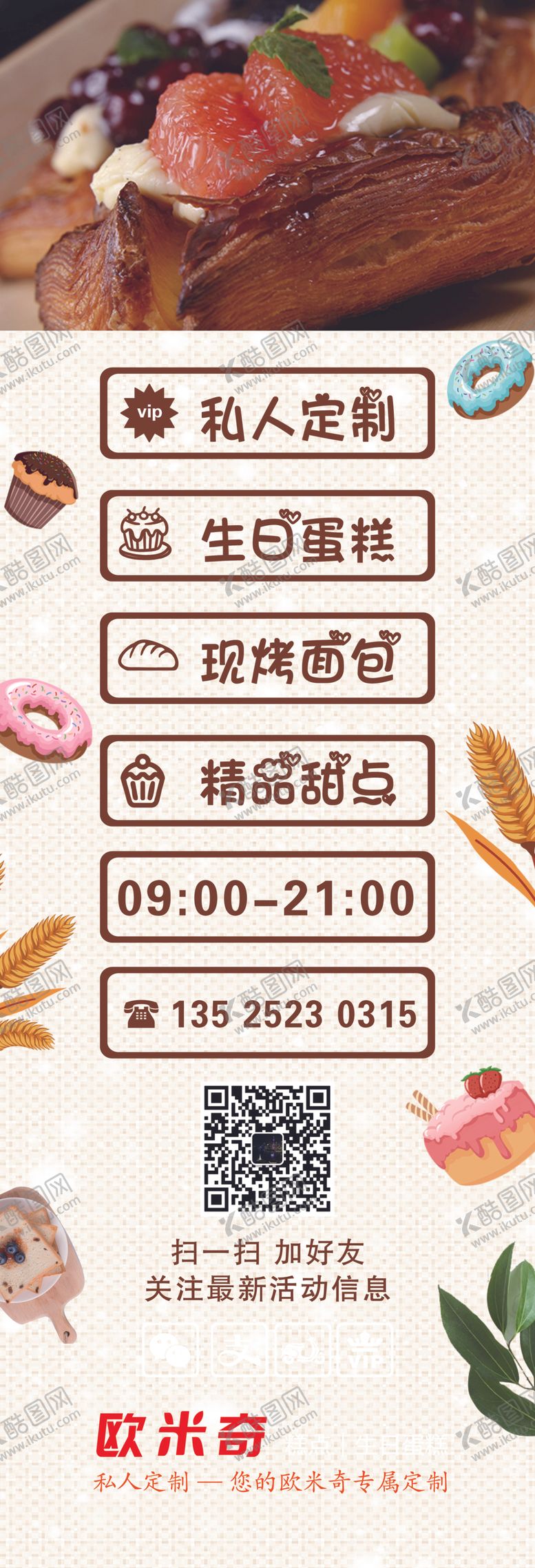 编号：11043206282250281766【酷图网】源文件下载-面包