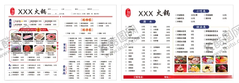 编号：97309202041724587344【酷图网】源文件下载-火锅菜单