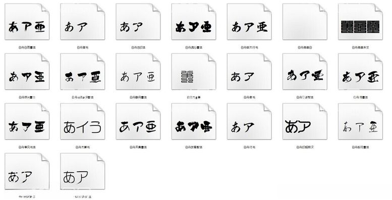 编号：24268011281142406093【酷图网】源文件下载-白丹字体