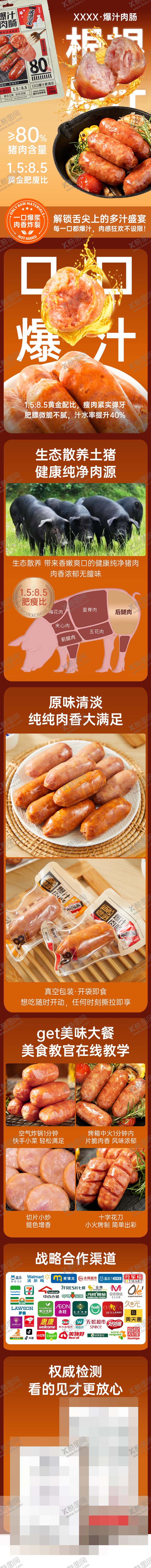 编号：83333910091620127608【酷图网】源文件下载-电商详情页