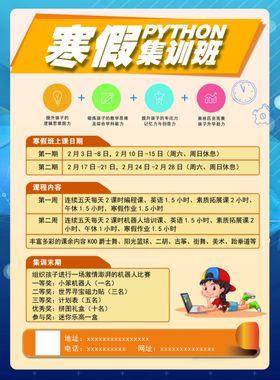 少儿编程