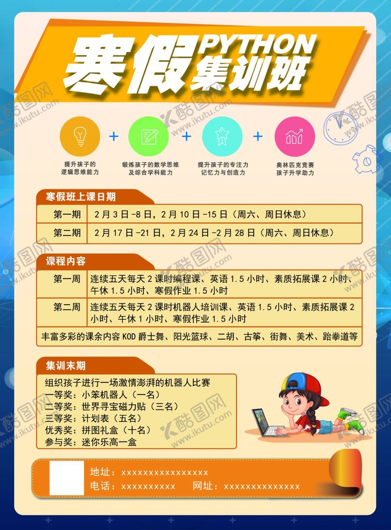 编号：65486009271257513549【酷图网】源文件下载-少儿编程