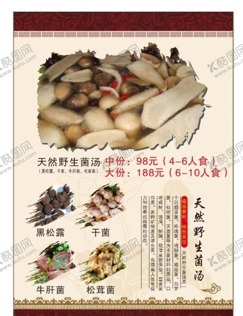 编号：10215710310442357158【酷图网】源文件下载-美食海报