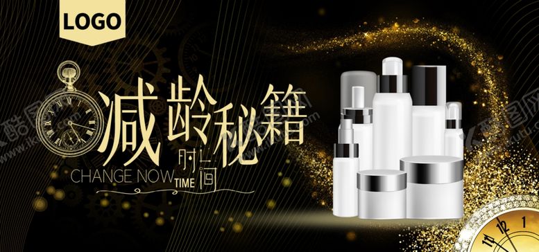 编号：68404209200953192891【酷图网】源文件下载-减龄秘籍抗皱美白