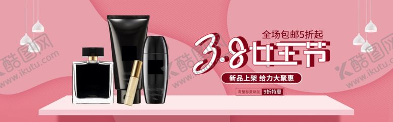 编号：21148406292009126393【酷图网】源文件下载-女生节