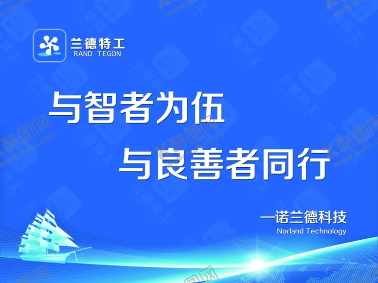 编号：84304606241652337843【酷图网】源文件下载-企业文化