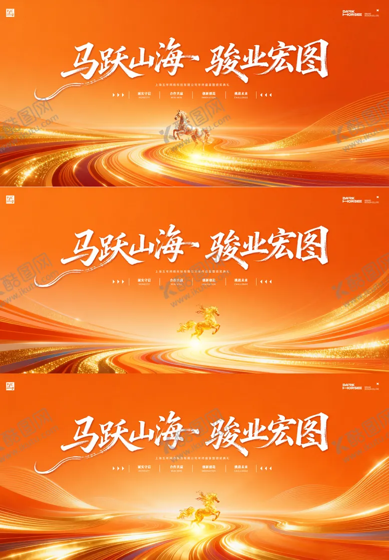 编号：75429503301908136996【酷图网】源文件下载-马年2026年主画面