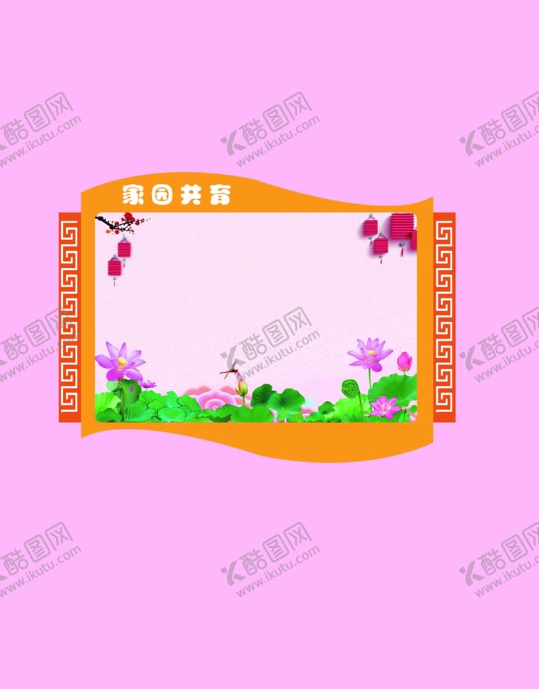 编号：64242209200332238241【酷图网】源文件下载-幼儿园文化墙