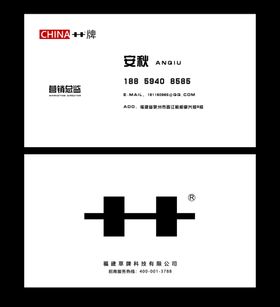 高档公司名片