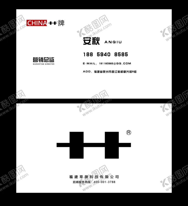 编号：21962805191121207947【酷图网】源文件下载-高档公司名片