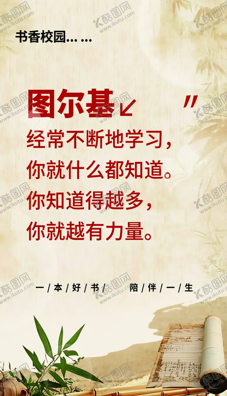 编号：22147404201553591441【酷图网】源文件下载-励志名言图片