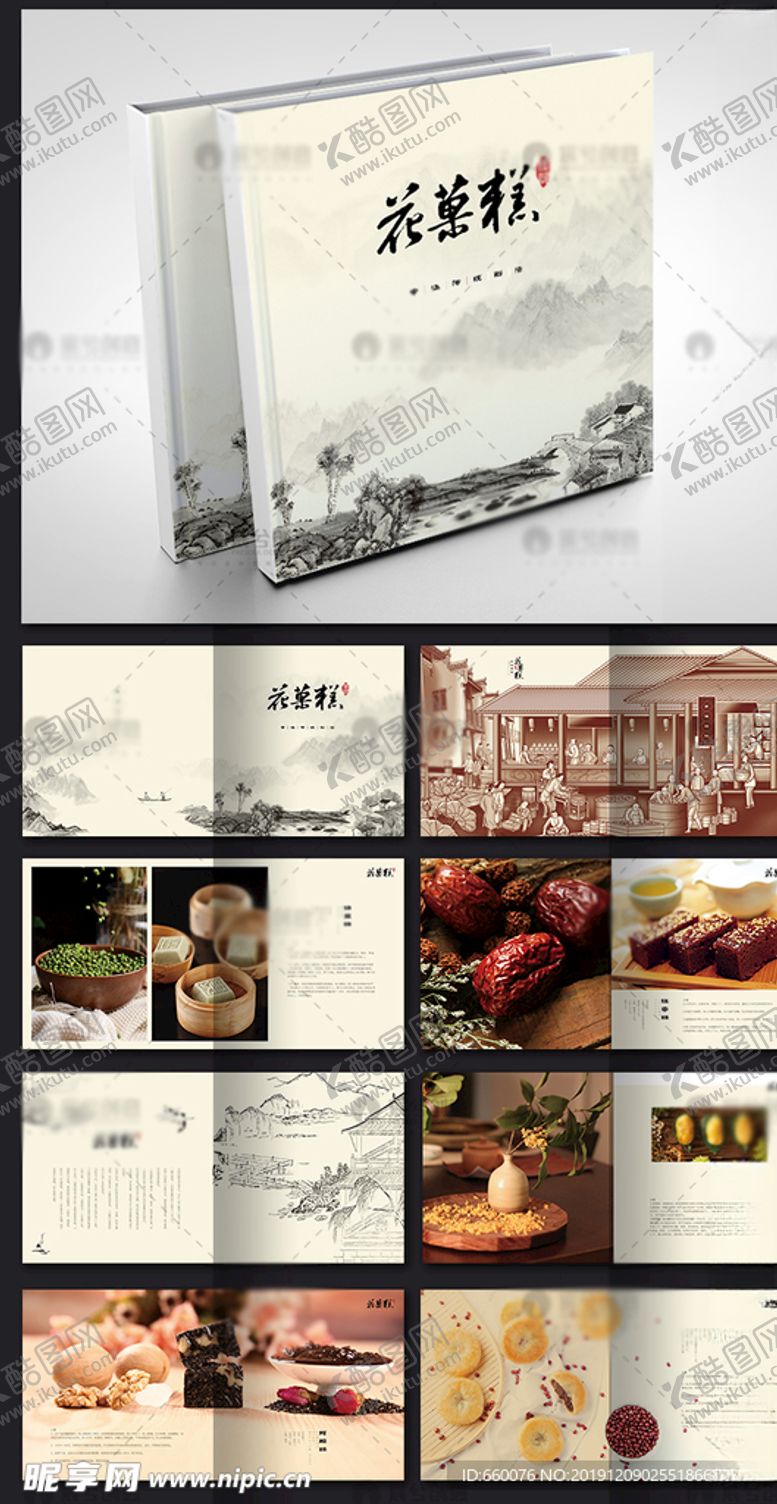 编号：55628009082321465151【酷图网】源文件下载-糕点美食画册