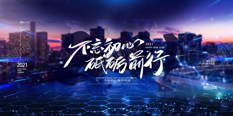 编号：68109212151424045948【酷图网】源文件下载-年会