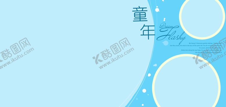 编号：86771006302238101752【酷图网】源文件下载-儿童相册模板