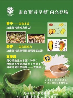 宣传单
