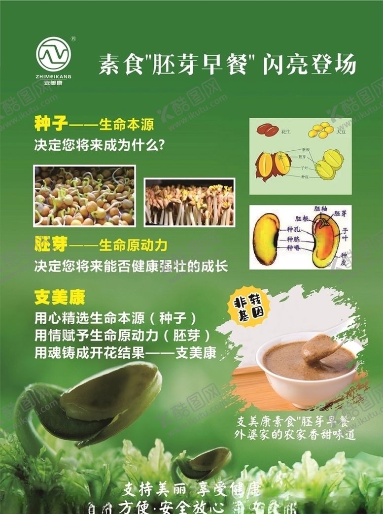 编号：50881405021737108864【酷图网】源文件下载-宣传单
