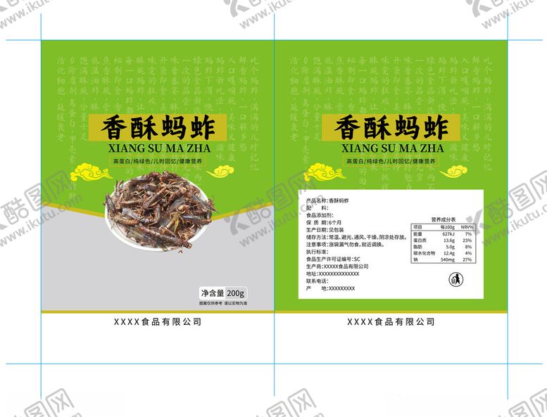 编号：58379402261207514667【酷图网】源文件下载-蝗虫蚂蚱塑料袋