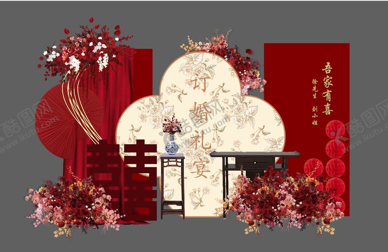 编号：25669101301728283024【酷图网】源文件下载-吾家有喜订婚摆台堆头美陈