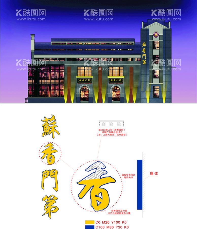 编号：19741512220653346288【酷图网】源文件下载-店招