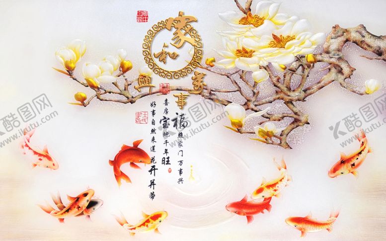 编号：28156703141526357188【酷图网】源文件下载-玉兰花背景墙