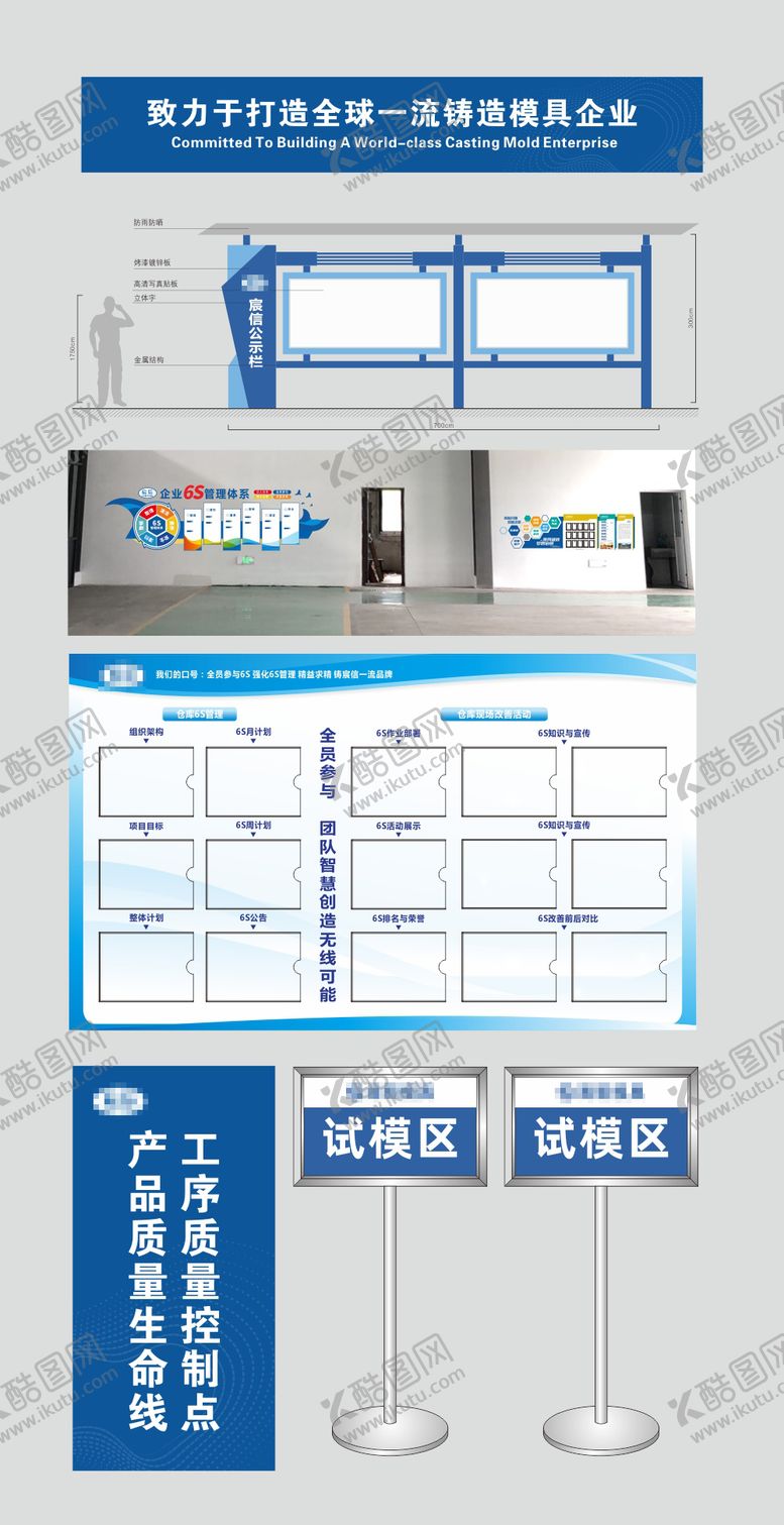 编号：89454403290218181380【酷图网】源文件下载-企业文化宣传