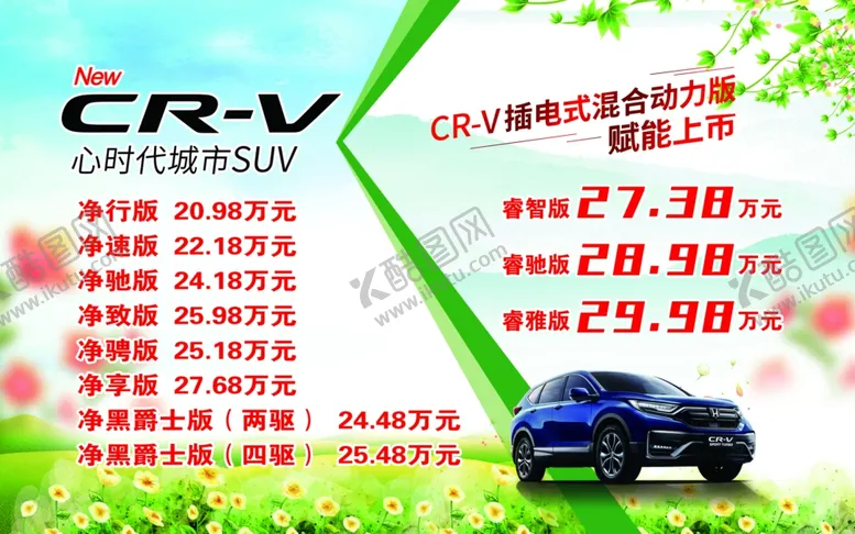 编号：89525503151559252986【酷图网】源文件下载-车顶牌