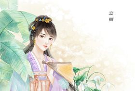 中国风节气手绘美女