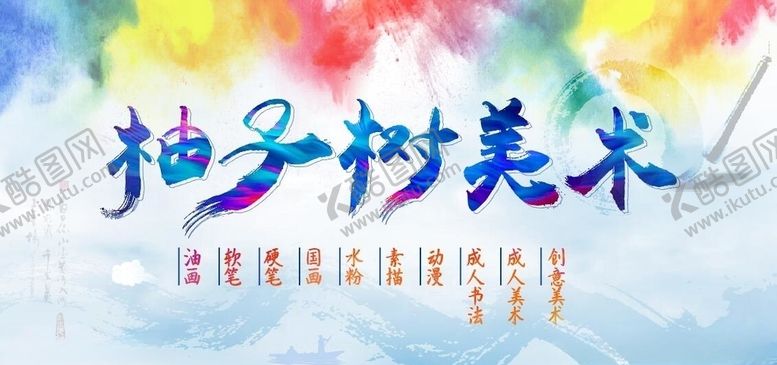 编号：19888909210929104435【酷图网】源文件下载-教育培训门头