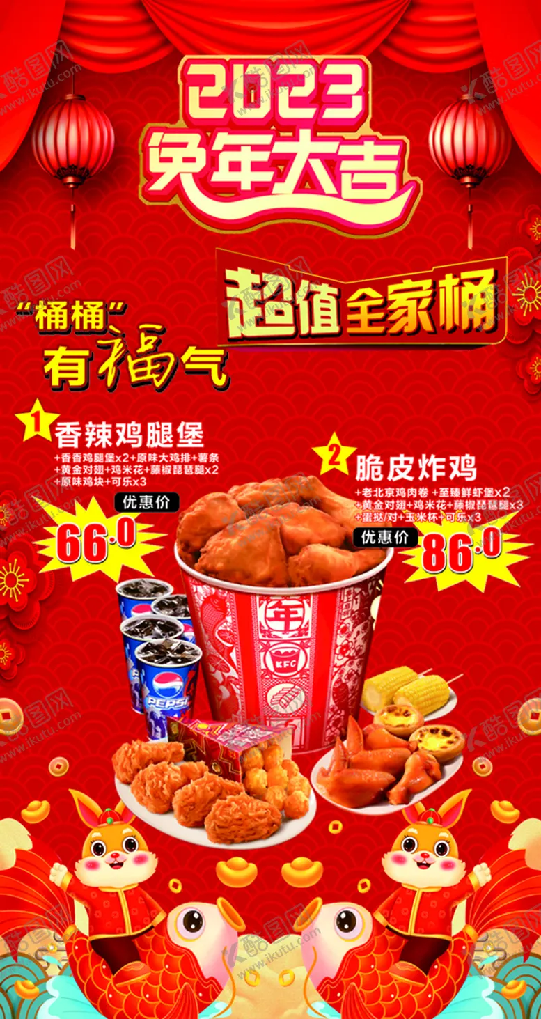 编号：26330311042256546249【酷图网】源文件下载-汉堡全家桶
