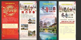 旅游展架
