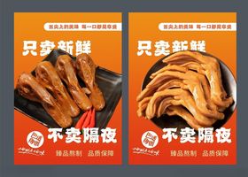 卤味店招牌设计素材