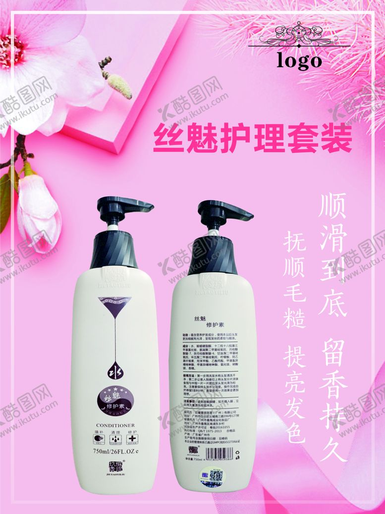 编号：58330510170946593260【酷图网】源文件下载-丝魅 