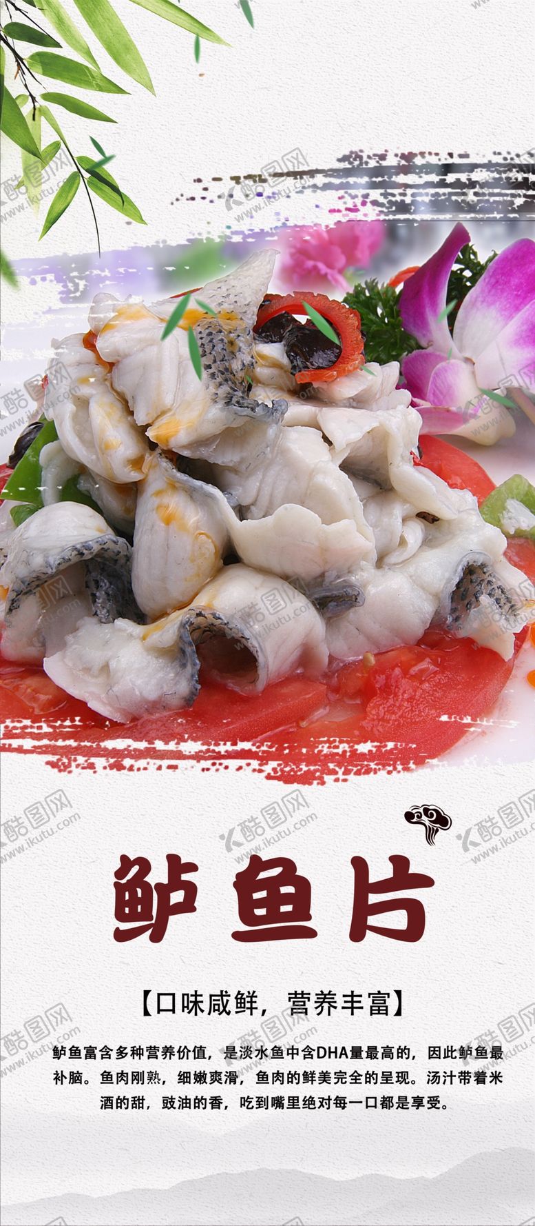 编号：53993406281445084996【酷图网】源文件下载-鲈鱼片