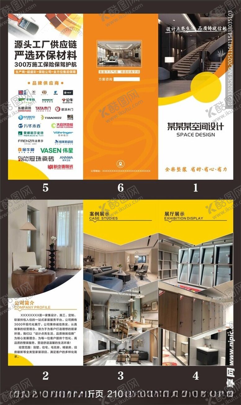 编号：51461111151518268711【酷图网】源文件下载-装饰公司