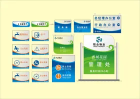 VI导视设计户外招牌