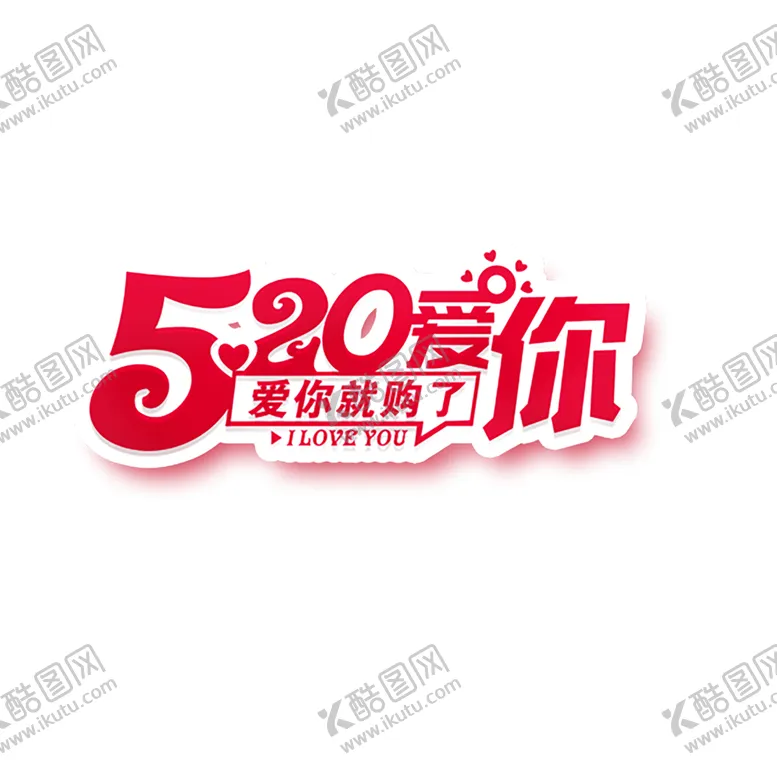 编号：93822009090559495716【酷图网】源文件下载-浪漫素材