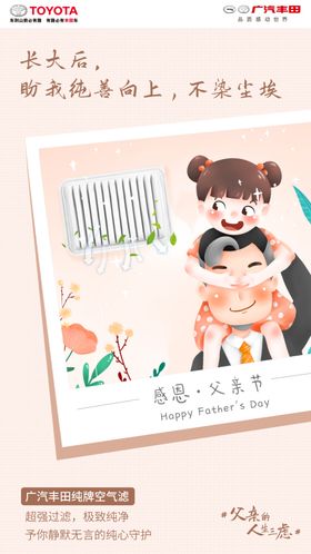 父亲节海报