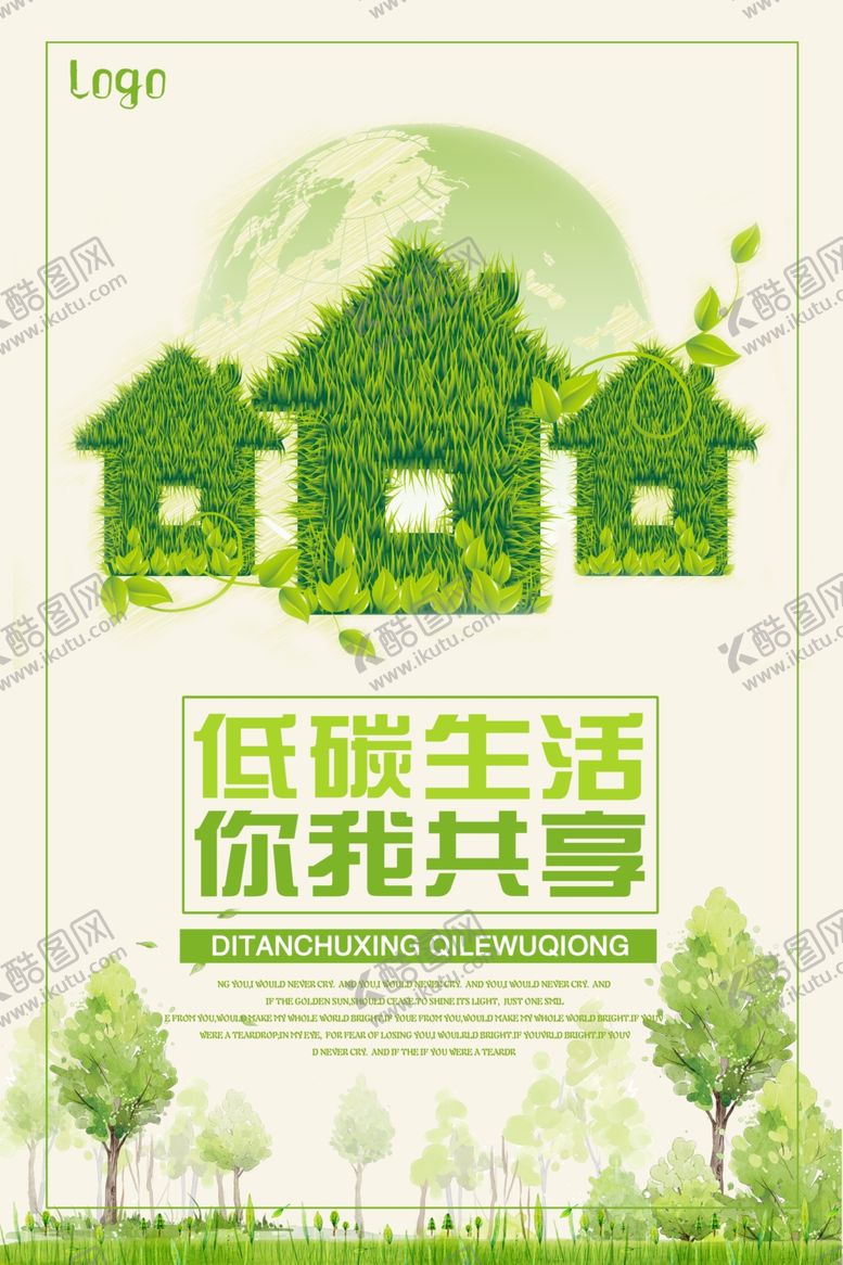 编号：33697909281050167250【酷图网】源文件下载-低碳生活