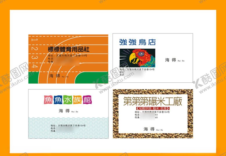 编号：40776707140350138909【酷图网】源文件下载-卡片名片设计