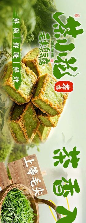 臭豆腐餐饮小吃五连图