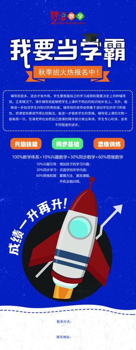 我要学作文扇子