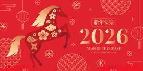 2026年喜庆装饰图
