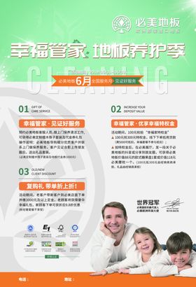 必美地板欧洲进口工厂价幸
