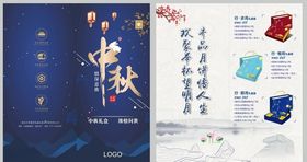 中式三折页