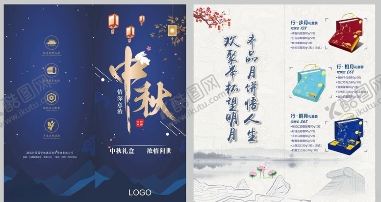 编号：67533306160042391249【酷图网】源文件下载-中式三折页