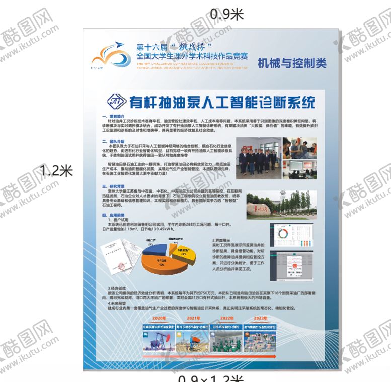 编号：81812510301652057596【酷图网】源文件下载-蓝色海报