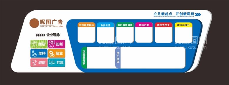 编号：61890709292252404297【酷图网】源文件下载-公司文化墙