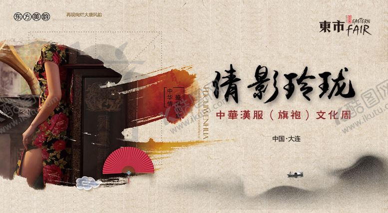编号：73943007141022175389【酷图网】源文件下载-汉服